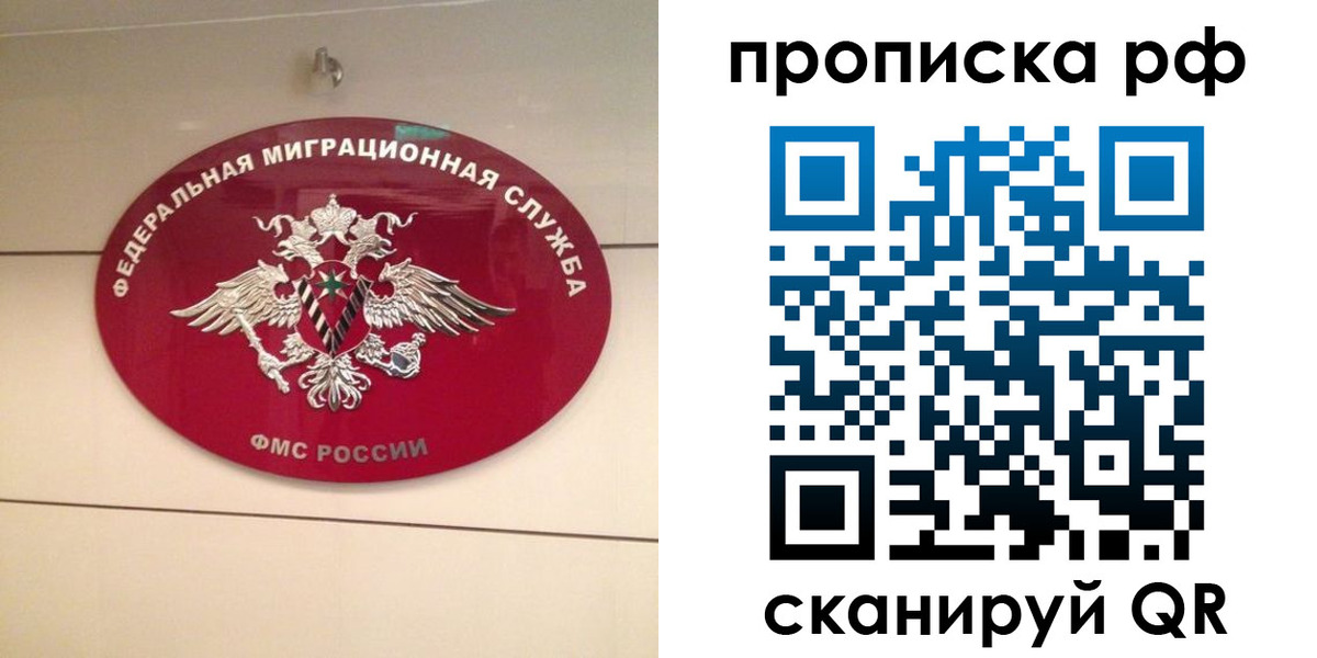 прописка в Касли