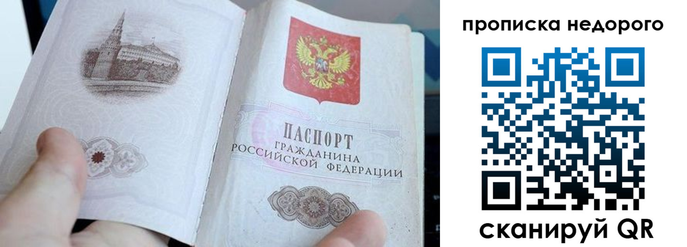 пропишу в квартире в Касли