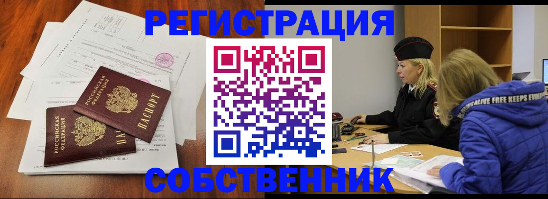 прописка для военкомата в Касли