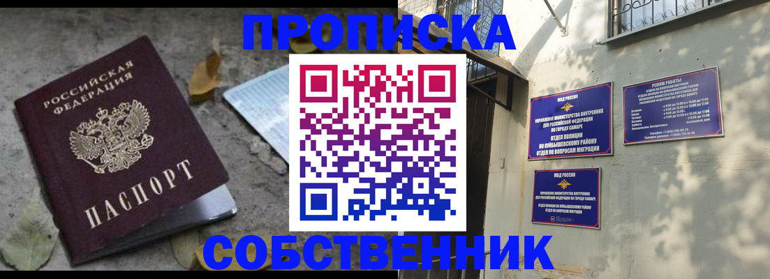 купить прописку в Касли