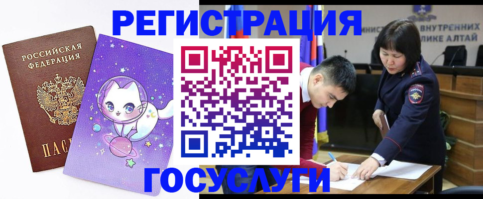 регистрация для дет. сада в Касли