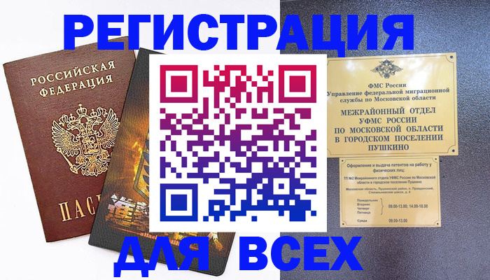 временная регистрация адрес в Касли