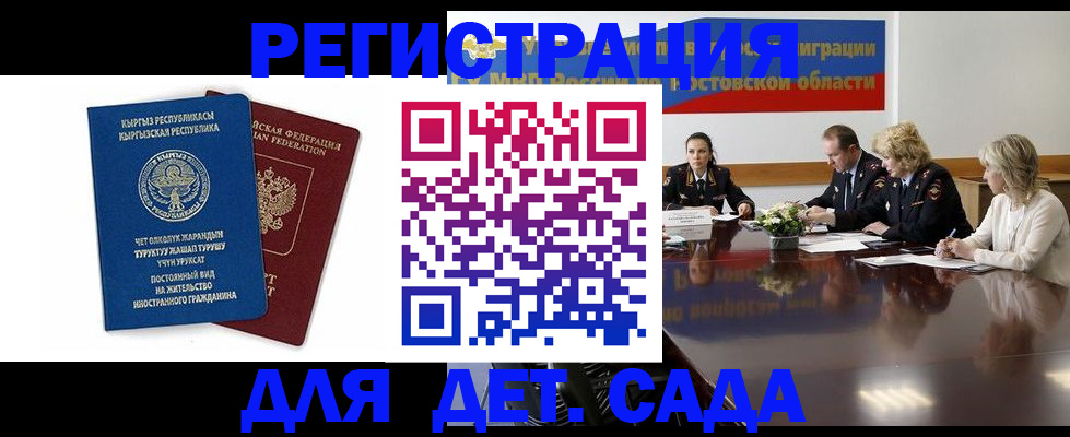 временная регистрация 2025 в Касли