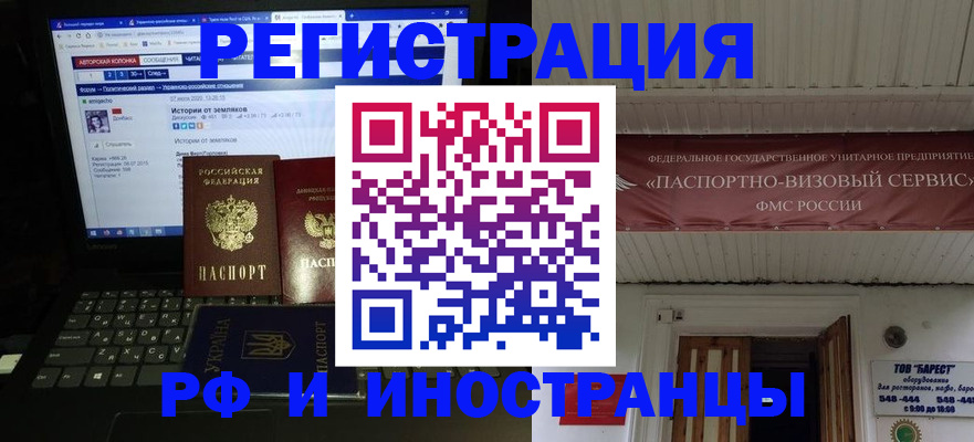 временная регистрация недорого в Касли