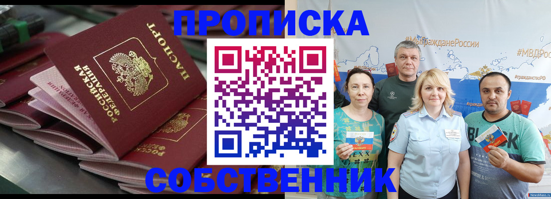 временная регистрация адрес в Касли