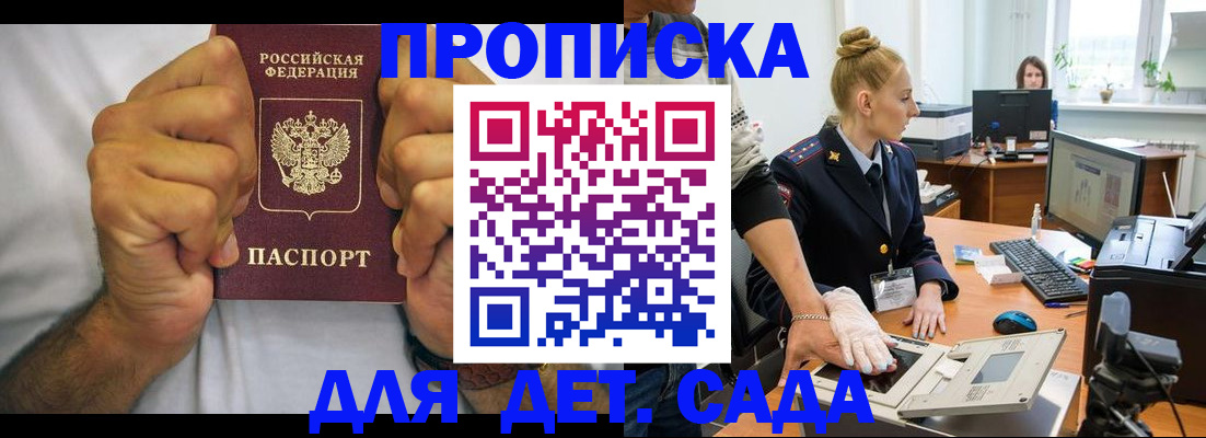 прописка законно в Касли
